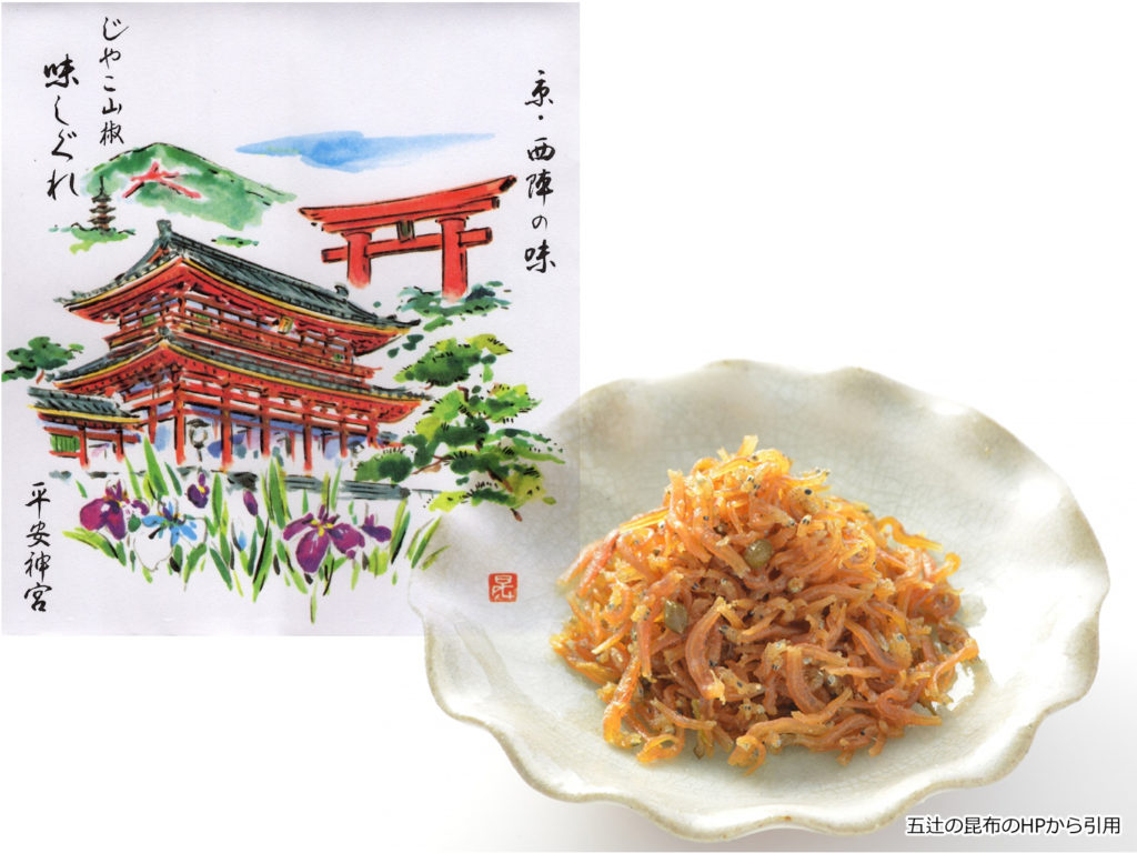 元京都市民が自分用に必ず買う京都土産 佃煮 お漬物 洋菓子 たびたび旅